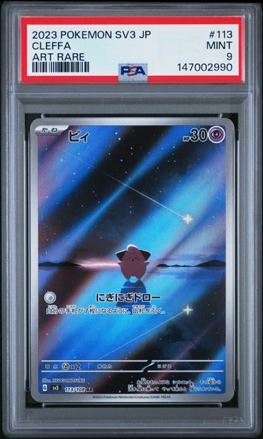 Cleffa PSA 9 - Japanese Ruler of the Black Flame 113